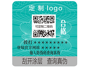 防偽技能都有哪些防偽處理方式？