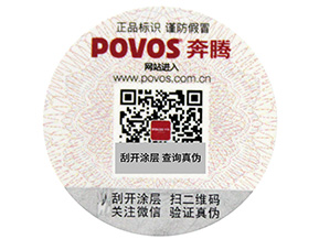 商品中加入二維碼防偽系統(tǒng)的優(yōu)點，你知道幾個呢？