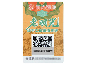 防偽標(biāo)簽為什么要制作？有些什么特點(diǎn)？