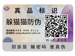 二維碼防偽標簽具有什么重要性？