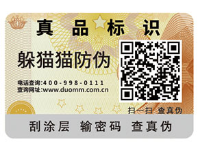 二維碼防偽標簽怎么實現(xiàn)防偽？能夠帶來什么優(yōu)勢？