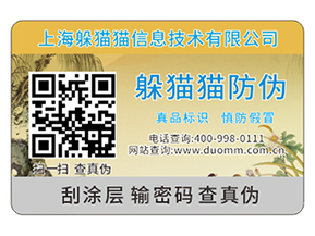 企業(yè)運用防偽標簽能夠帶來什么價值作用嗎？