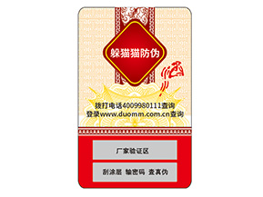 防偽標簽能夠給企業(yè)帶來什么價值作用？