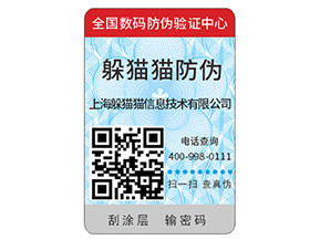 輪胎防偽標(biāo)簽的運(yùn)用有什么價(jià)值？