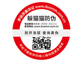 二維碼防偽標(biāo)簽具有什么優(yōu)勢(shì)作用？