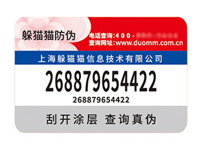 剖析塑膜防偽標(biāo)簽優(yōu)勢(shì)，解鎖商業(yè)新護(hù)盾