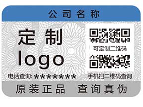 防偽系列之——防偽到底防什么？